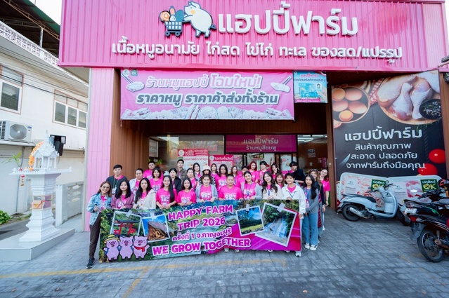 ทีมแฮปปี้ฟาร์มถ่ายภาพหน้าร้านพร้อมป้ายทริป 2026